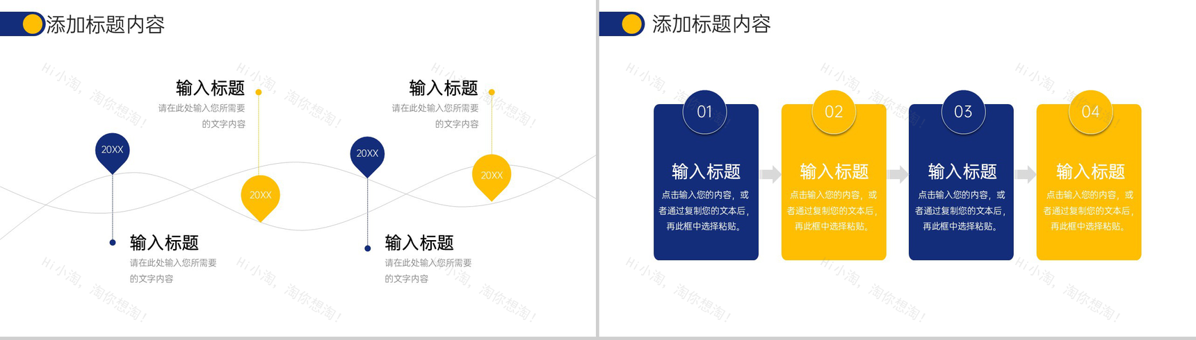 撞色商务风网站数据分析报告项目运营策略PPT模板-6