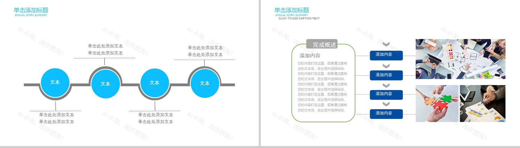 蓝色简约城市建设工作总结商务汇报PPT模板-7