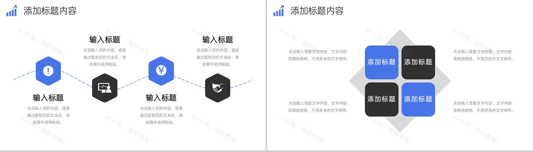 简约蓝色数据复盘总结员工项目技术培训PPT模板-9
