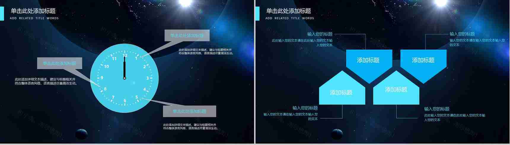 2019未来科技到来宣传PPT模板-9