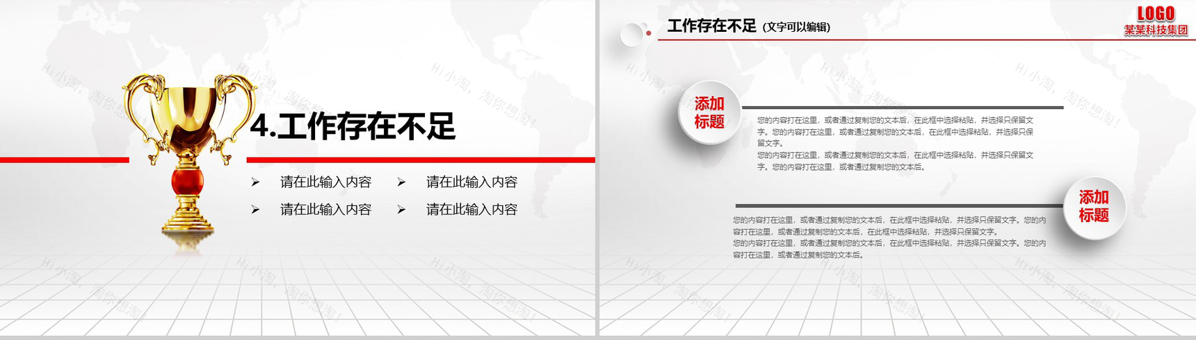 精美实用微立体年终工作总结汇报PPT模板-15