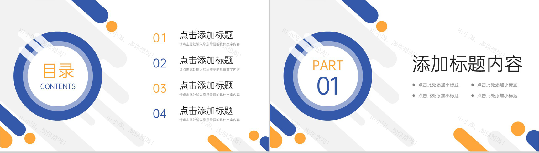 创意竞品分析报告市场营销策略培训PPT模板-2