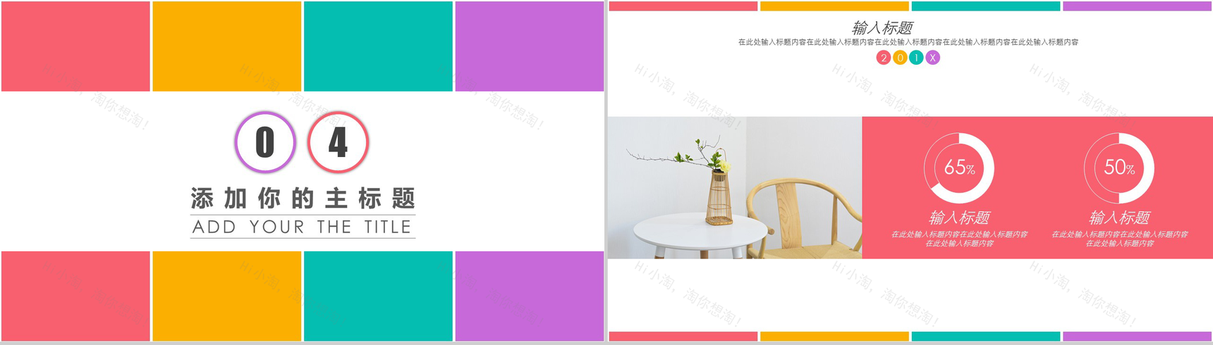 清爽简约教育教学教师年终汇报总结PPT模板-8