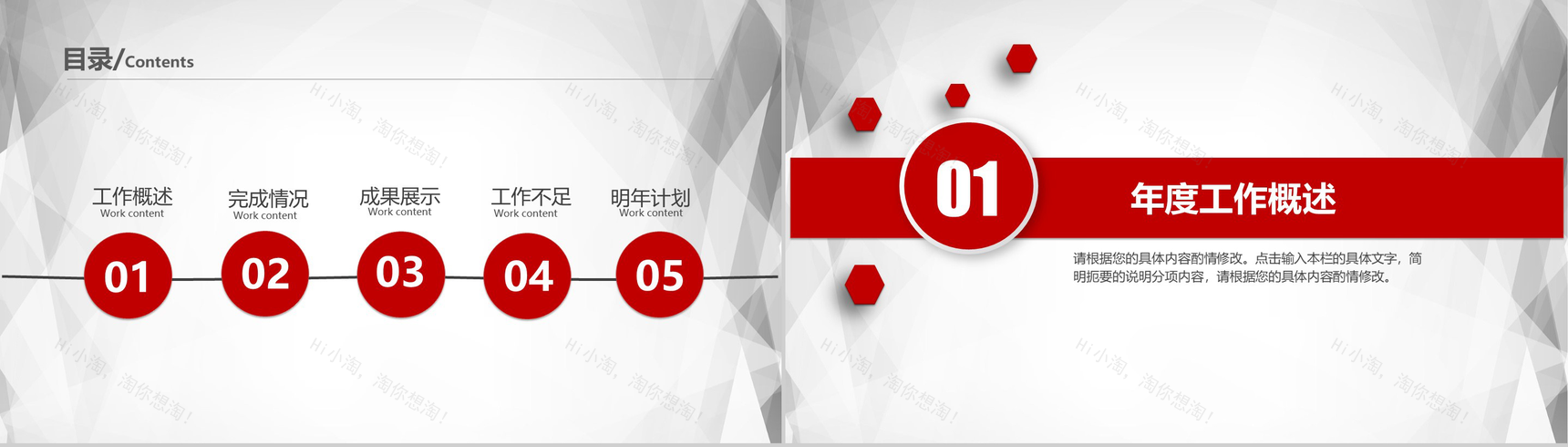 简洁实用大气个人总结暨新年计划PPT模板-2