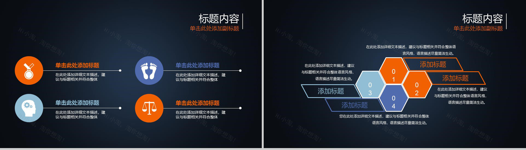 电影影视传媒行业工作汇报PPT模板-8