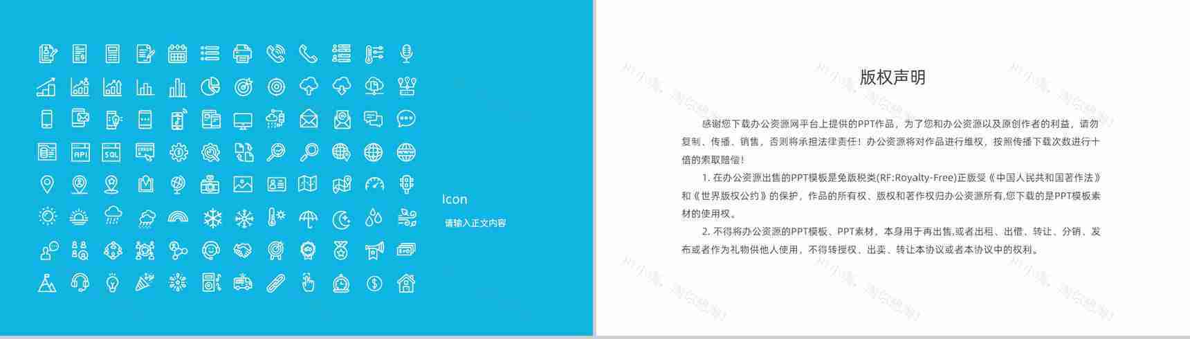大数据互联网科技时代网络公司行业云计算分析网络安全PPT模板-12