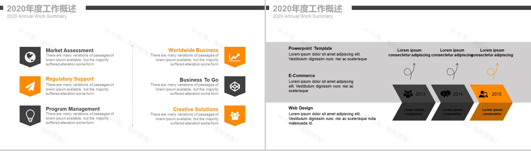 大气房产建筑建材销售工作总结汇报PPT模板-13