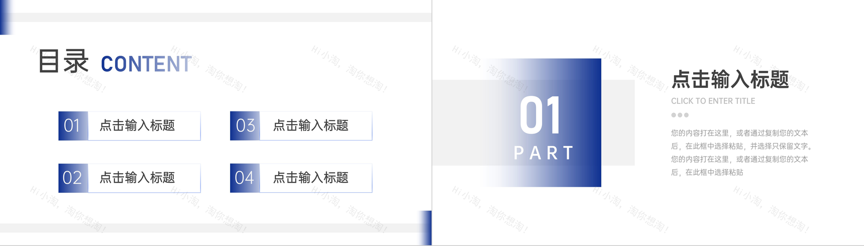 蓝色简约项目运营报告个人述职汇报通用PPT模板-2