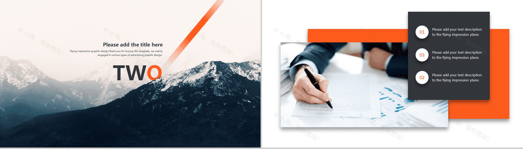 简约山峰商务企业通用PPT模板-5