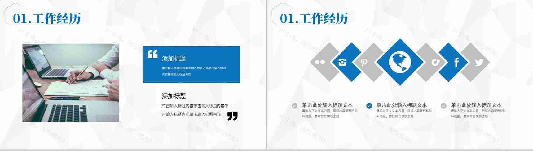 企业新员工岗位述职转正报告试用期个人工作总结PPT模板-3