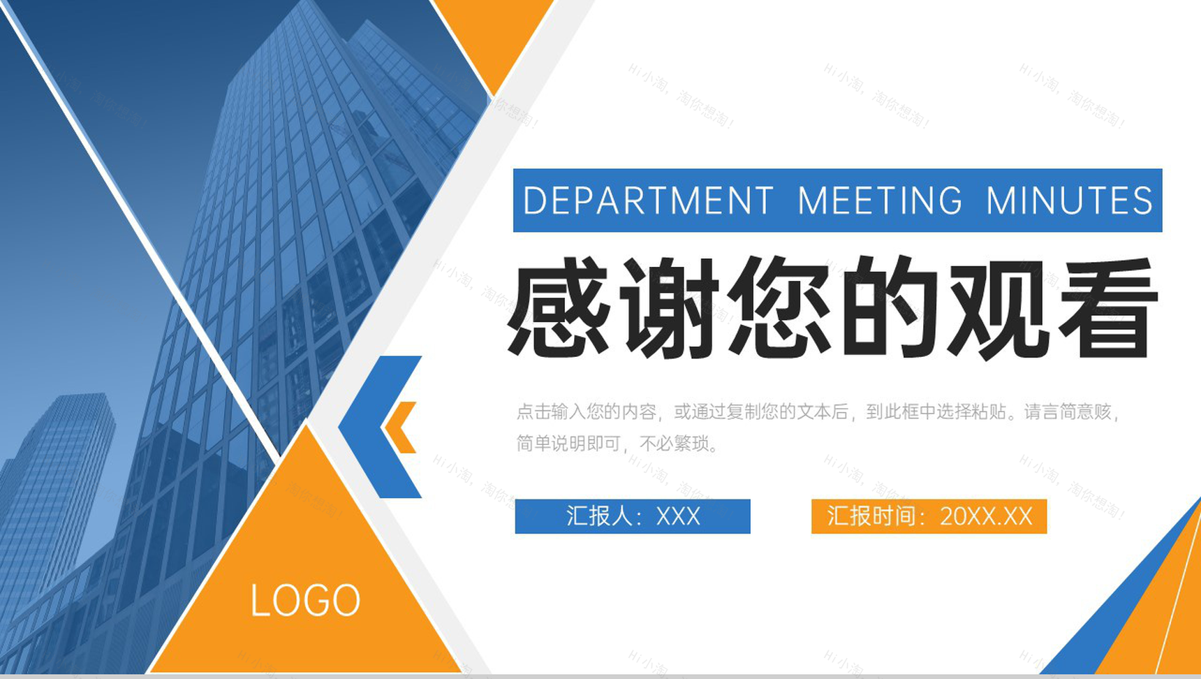 商务风部门会议纪要项目进度工作汇报PPT模板-11