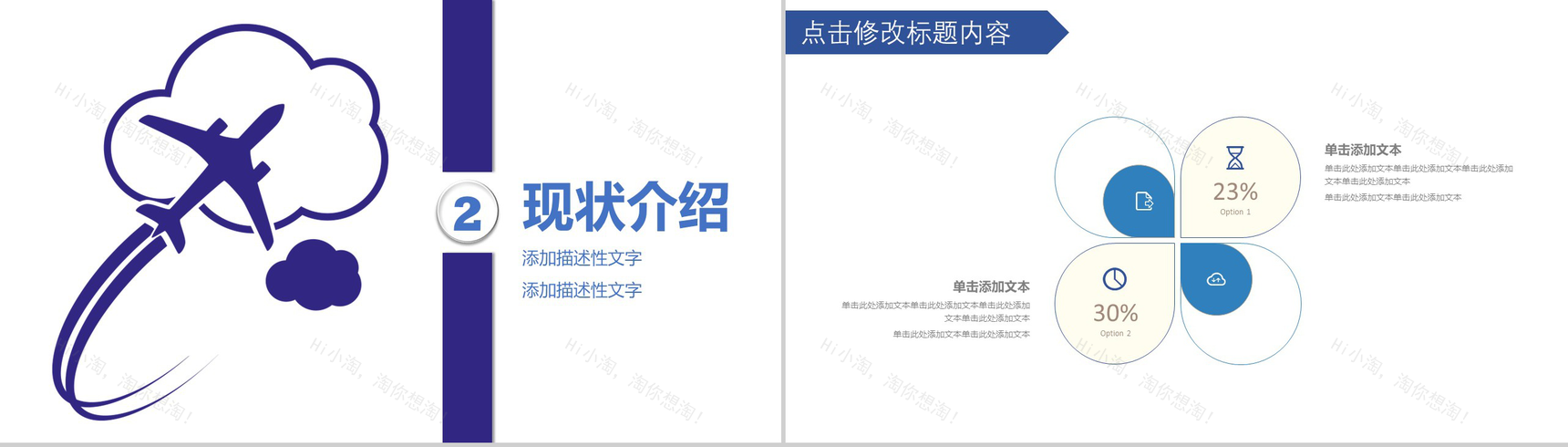 紫色商务航空公司物流运输工作总结汇报PPT模板-6