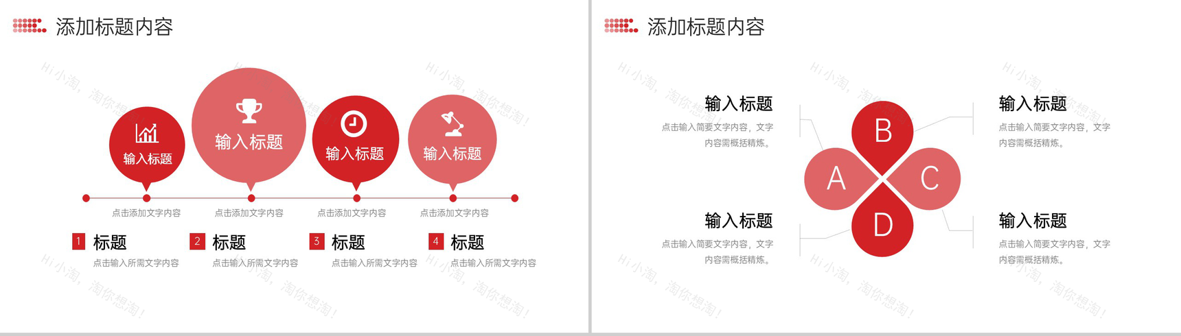简洁红色课题研究计划大学生毕业答辩PPT模板-9
