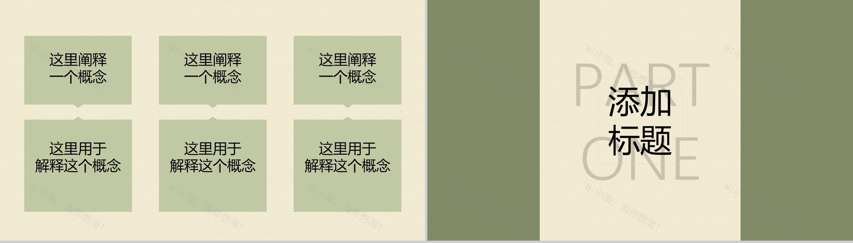 简约古风会议报告座谈交流PPT模板-4