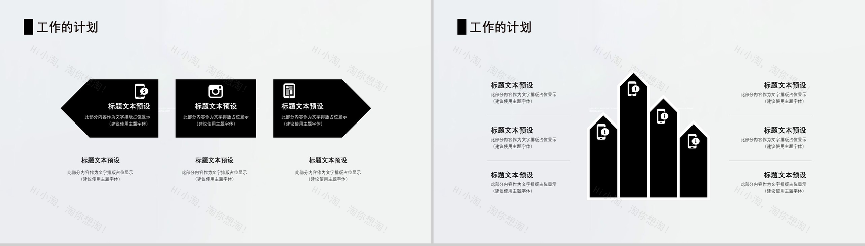 企业财务会计工作总结工作计划PPT模板-9