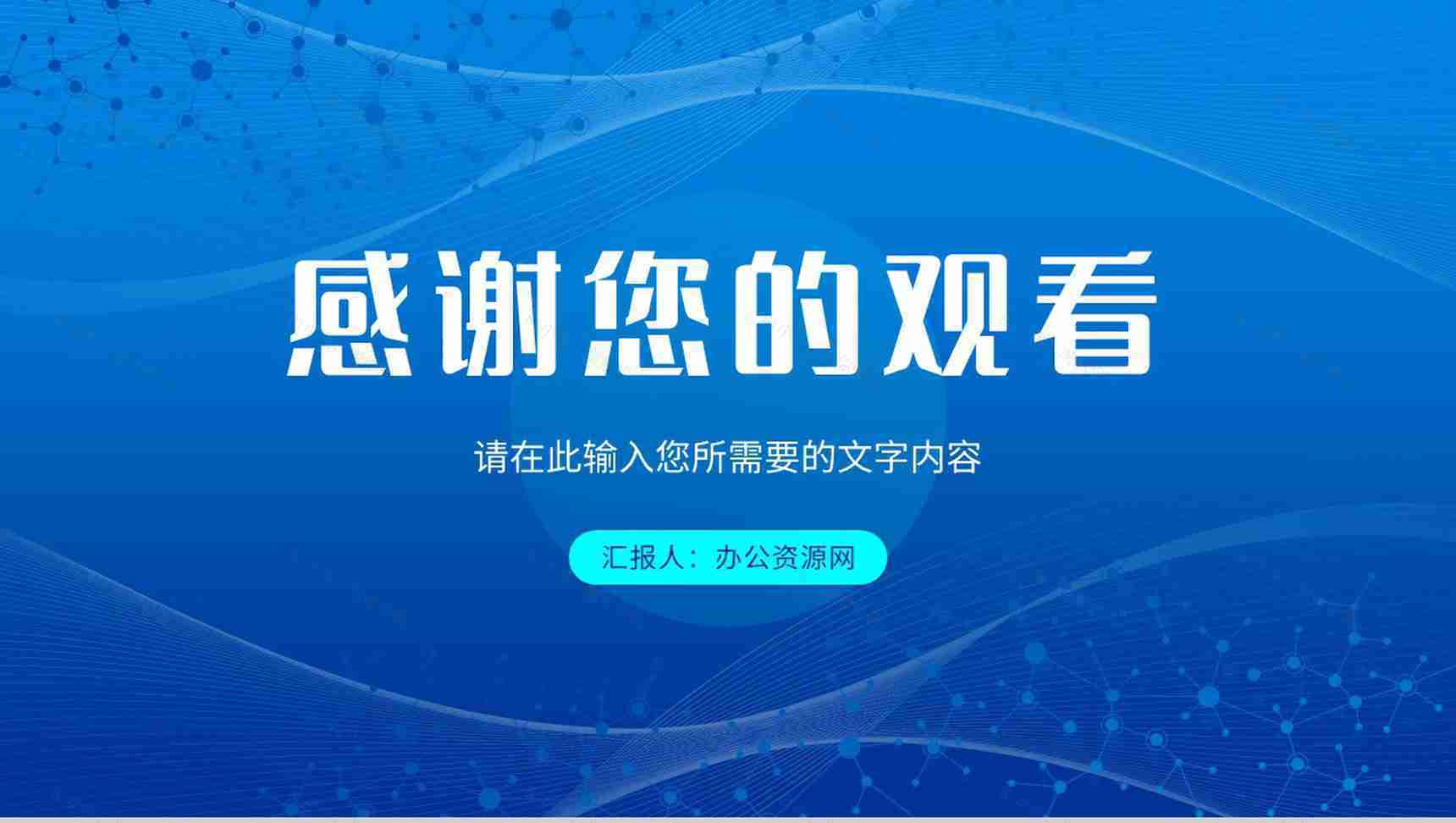 医药医学研究成果汇报演讲医疗护理品管圈工作总结PPT模板-11