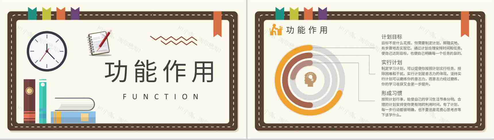 小学生课程学习安排新学期学习计划总结汇报PPT模板-4