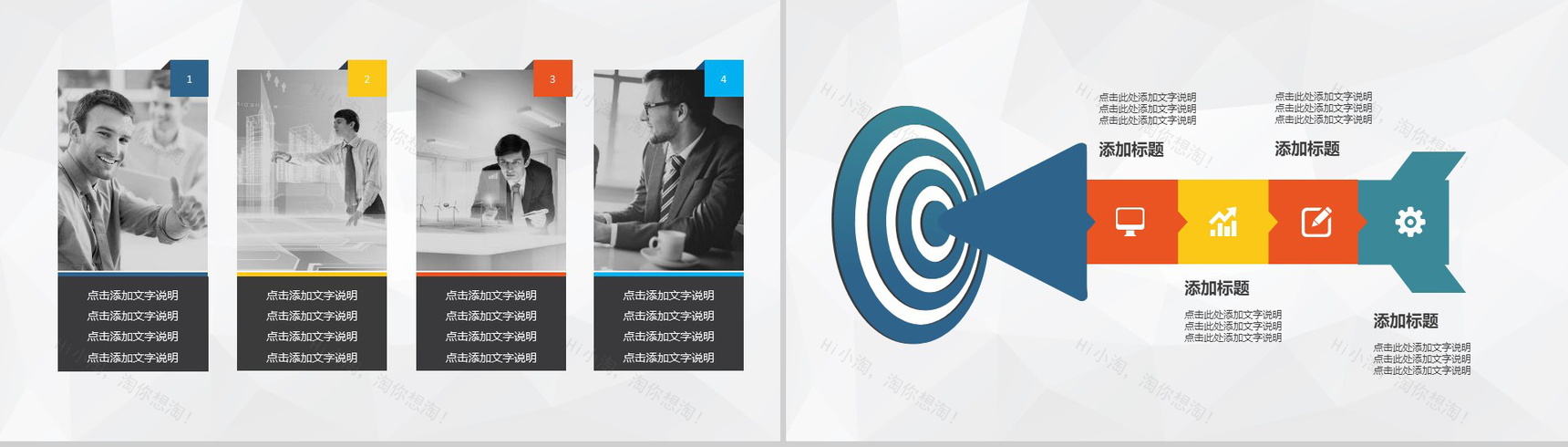 现代农业发展工作汇报PPT模板-3