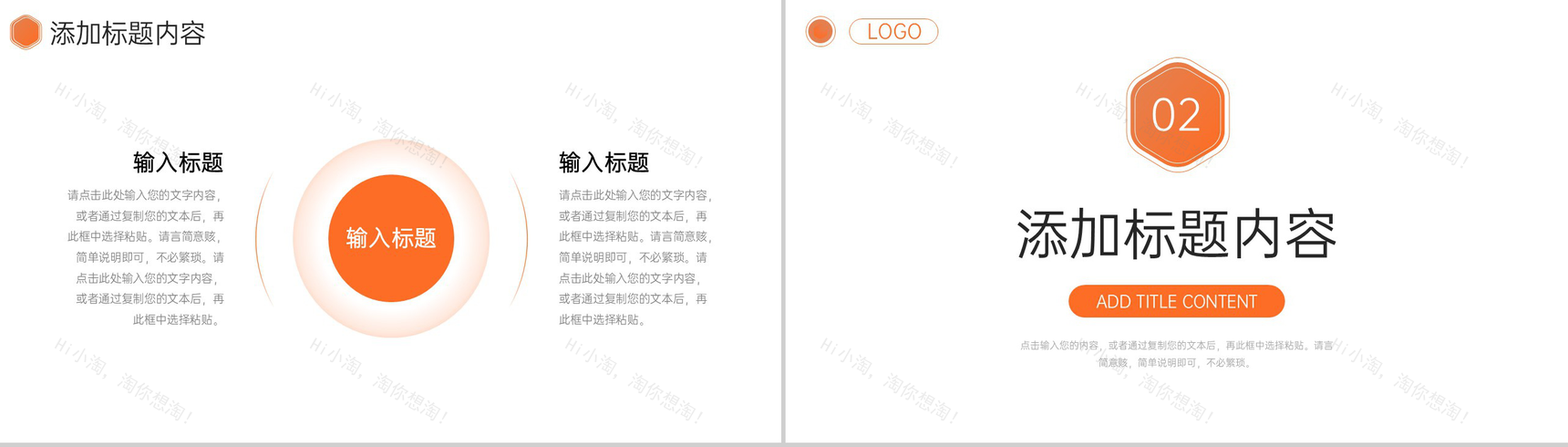 橙色简约课题研究计划项目实验报告PPT模板-4
