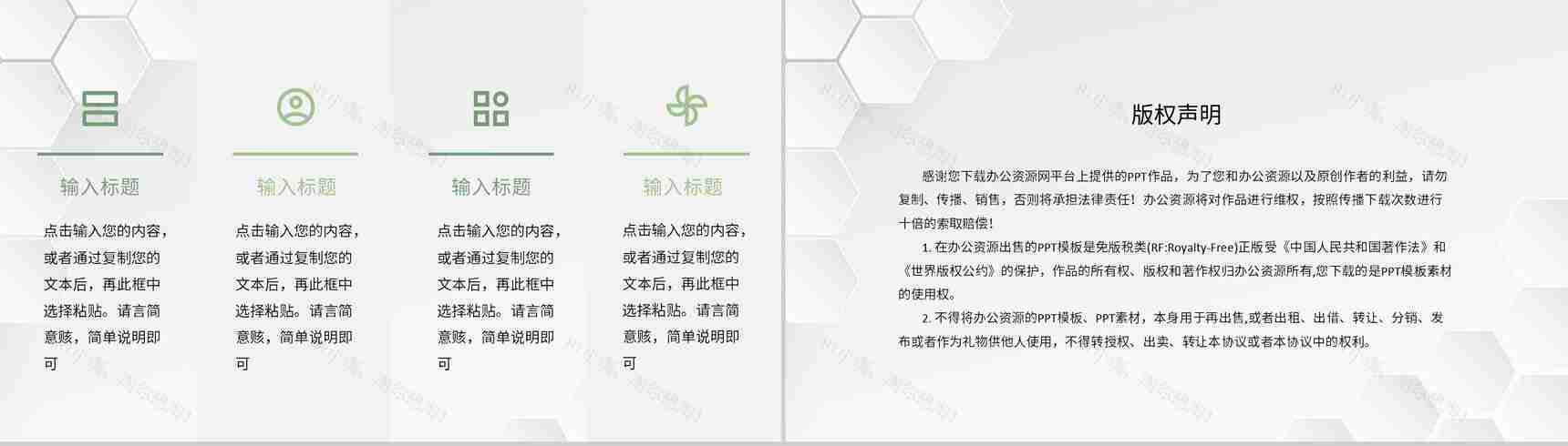 医护人员病例讨论分析医疗医学病例汇报流程培训PPT模板-10