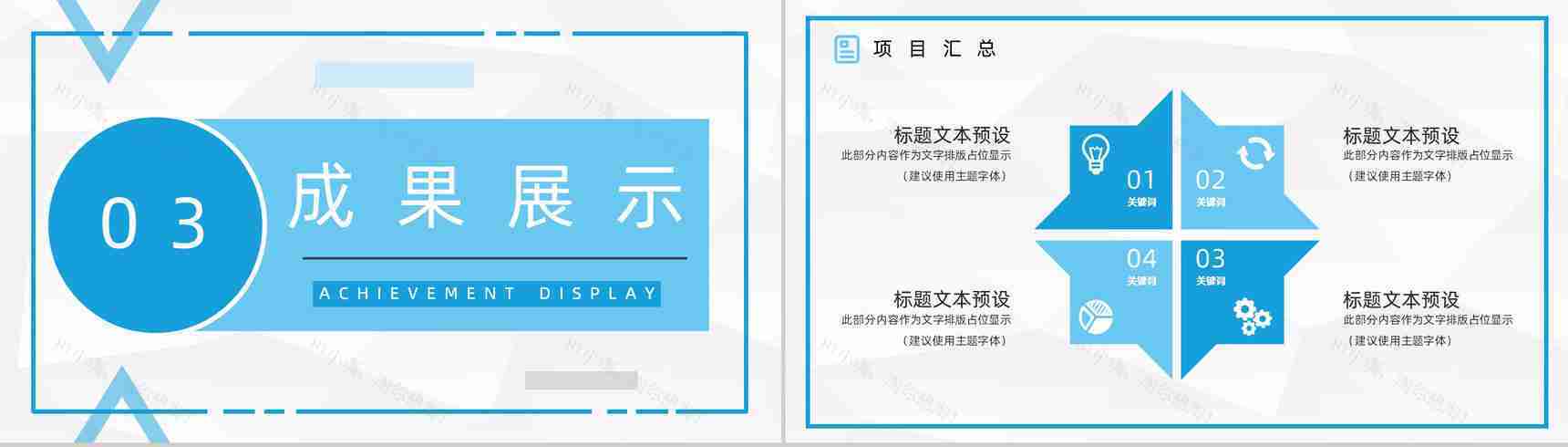 黑金大气董事会办公室文员工作总结PPT模板-7