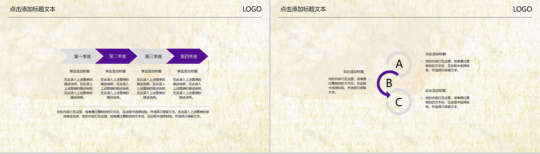 紫色商务简约个人PPT模板-6