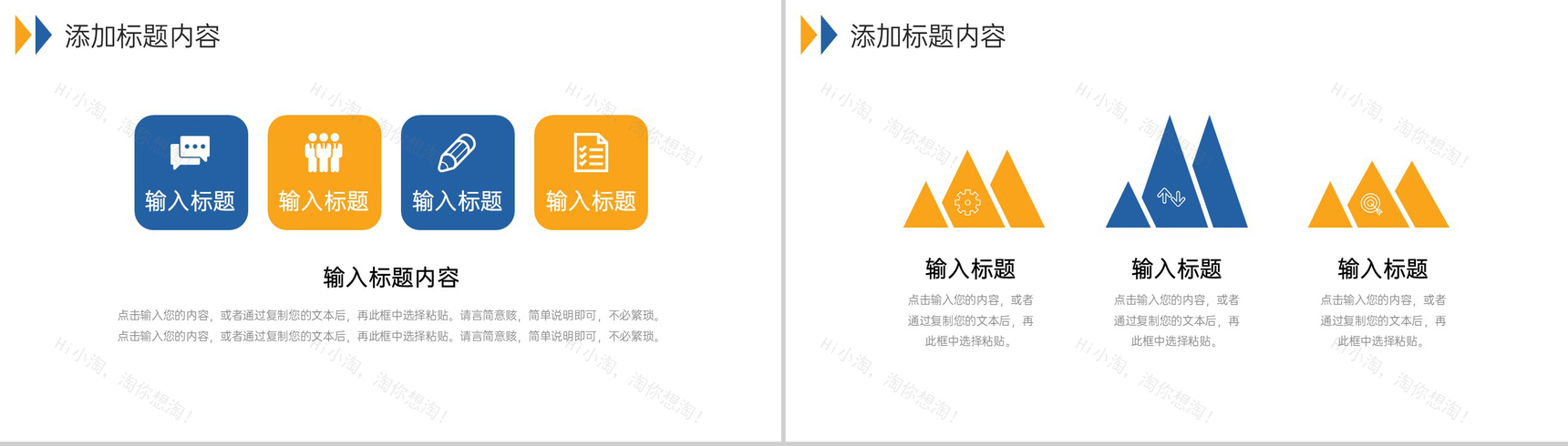 商务撞色数据复盘总结项目会议演讲PPT模板-3