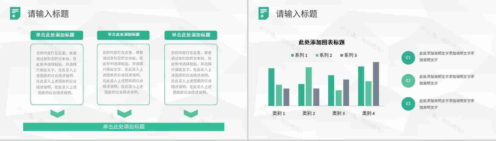 绿色生命医学医疗护理通用PPT模板-4