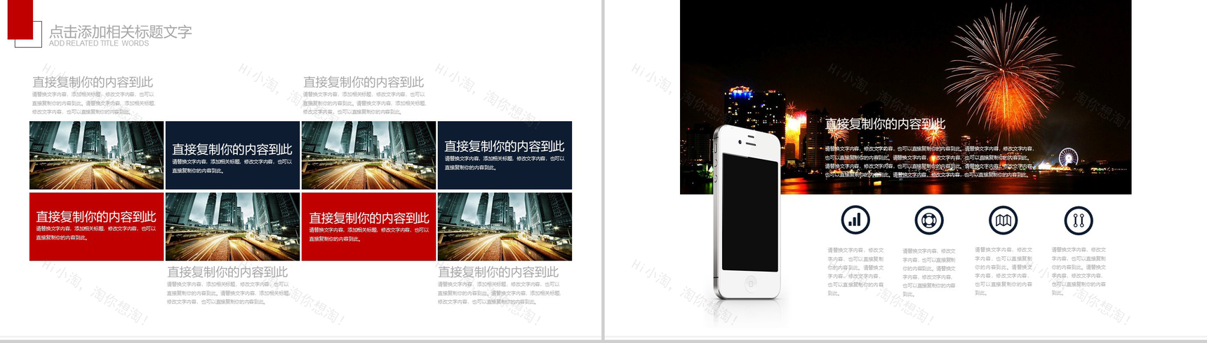 高端大气航空运输行业物流运输汇报PPT模板-3