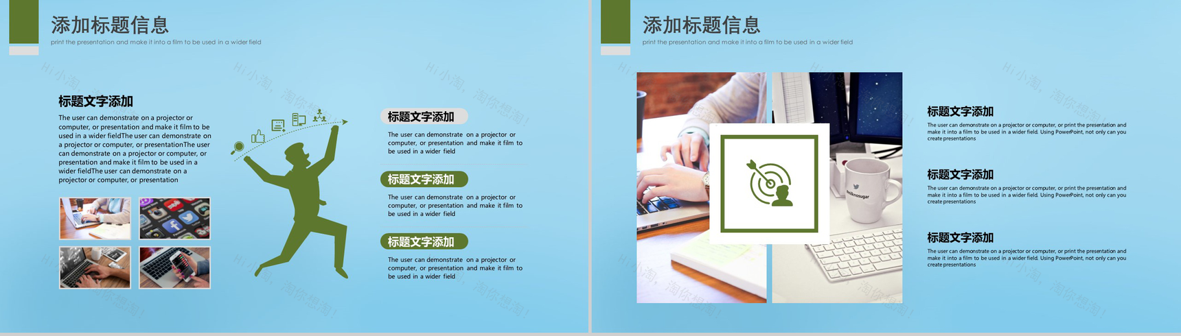 蓝色可以时尚商务汇报PPT模板-12