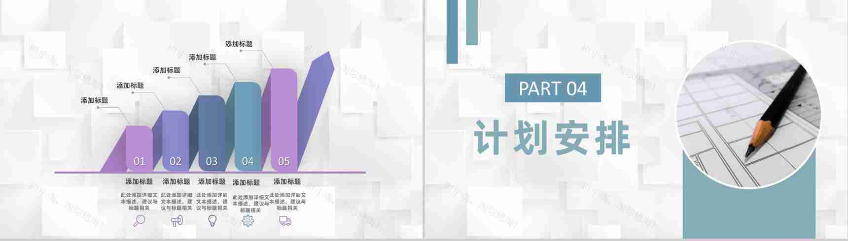 建筑行业施工方案工地人员施工标准要求说明PPT模板-8