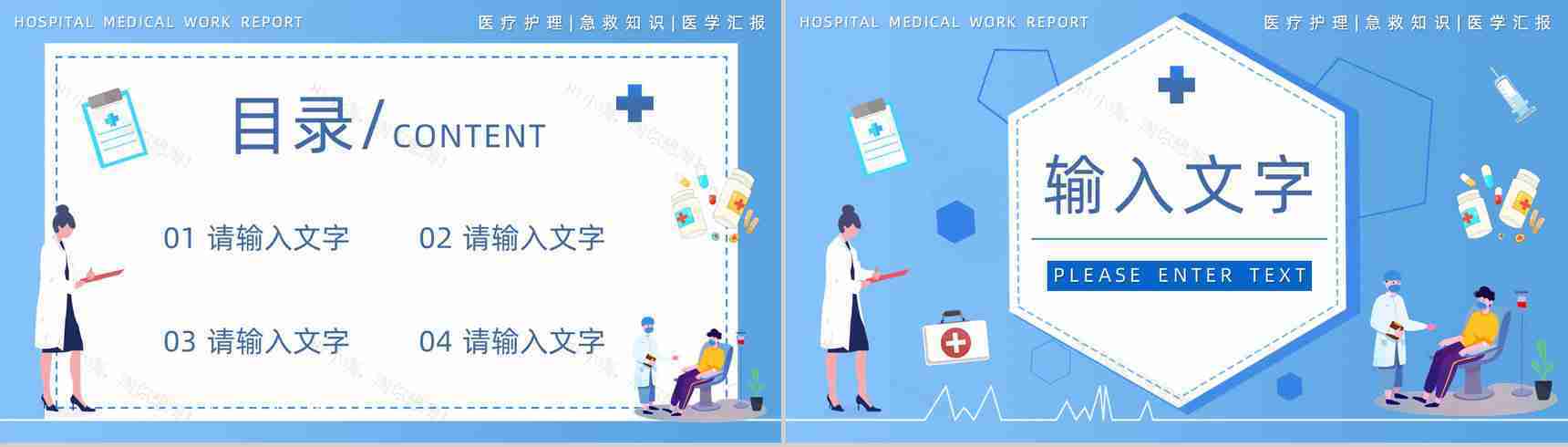 小清新医疗整形宣传工作汇报年终总结PPT模板-2