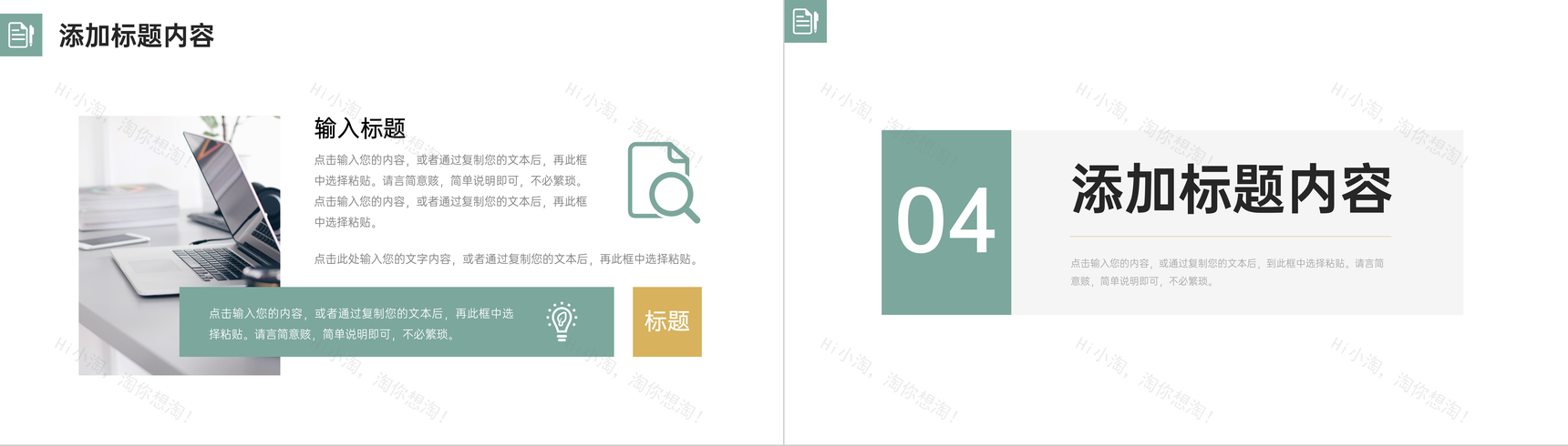简洁学情分析报告教学说课计划总结PPT模板-8