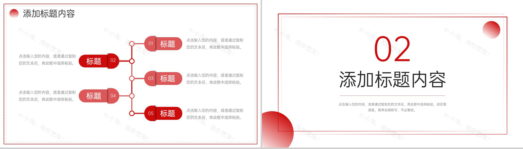 简约渐变红工作月报总结岗位述职汇报PPT模板-4