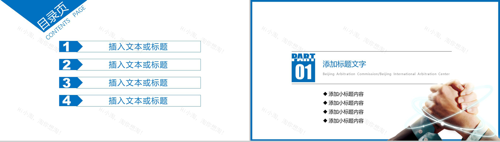 白色简约金融理财数据报告通用PPT模板-2