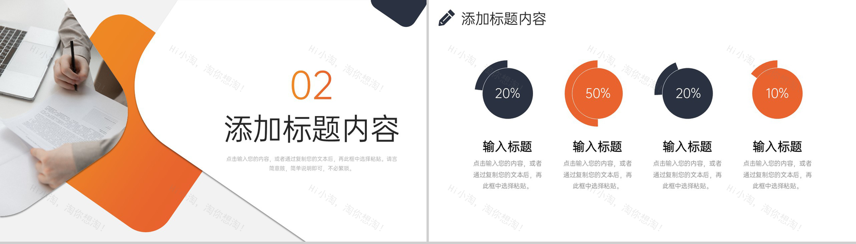 创意商务公司会议纪要项目工作总结PPT模板-5