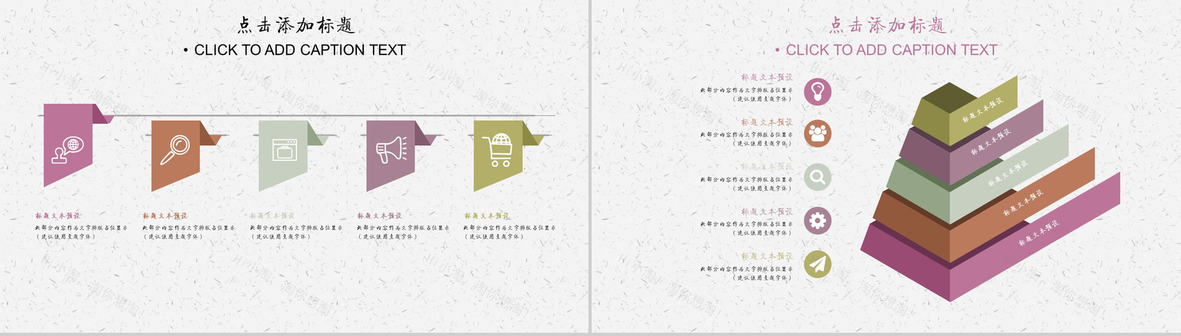 桃花成趣复古中国风年终工作汇报总结PPT模板-4