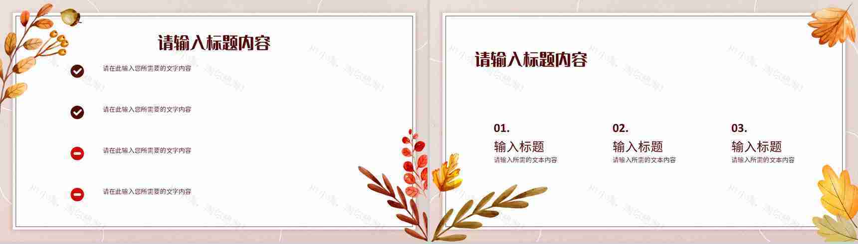 小清新教师说课计划教学课件教育工作总结通用PPT模板-9