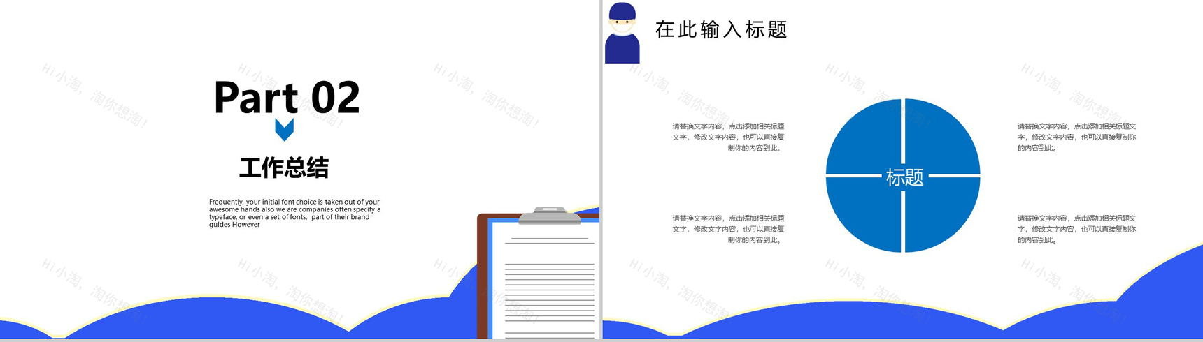 蓝色简约商务医学医药护理工作总结汇报PPT模板-5
