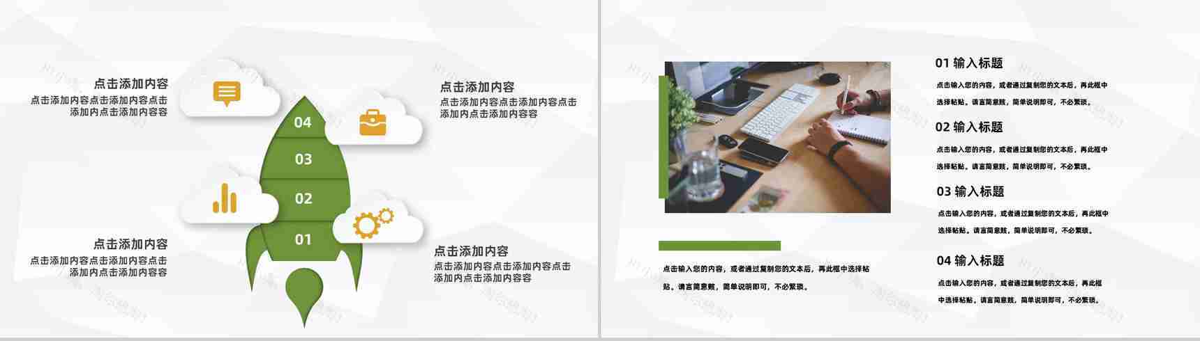 简约风格大学生创新创业路演计划大学生职业生涯规划总结PPT模板-9