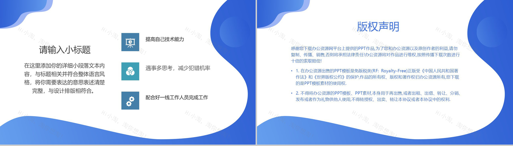 蓝色简约科技风年度总结工作汇报PPT模板-10