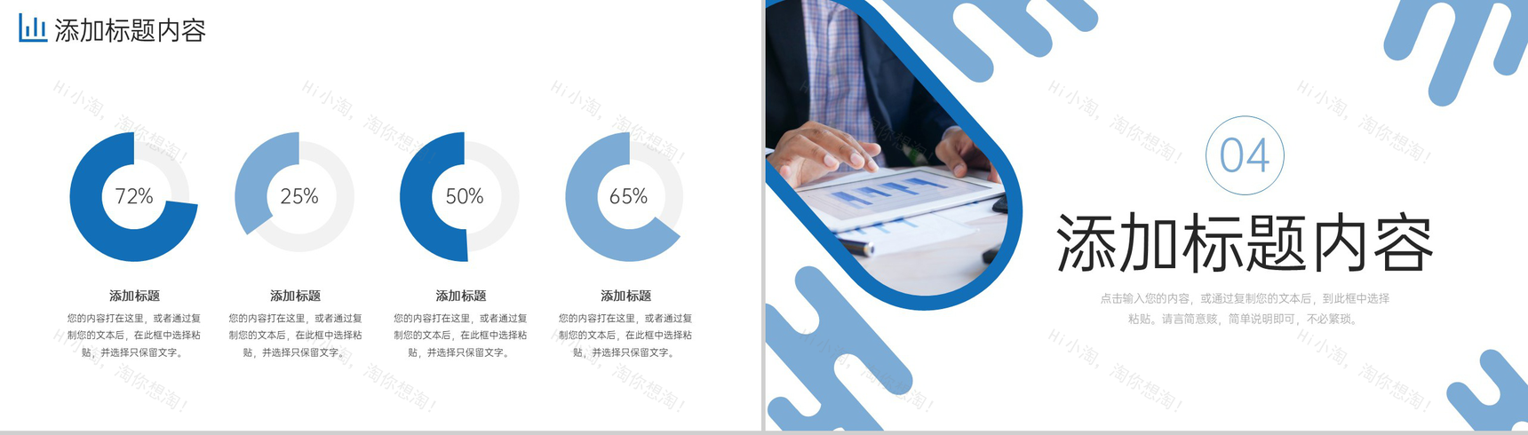 商务风企业销售月报业绩汇报PPT模板-8