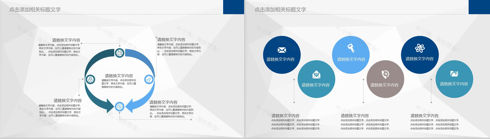 商业大厦商务工作汇报商业计划书PPT模板-5