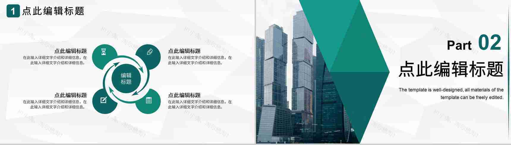 智慧城市房地产销售建筑设计建筑图纸工作总结PPT模板-4