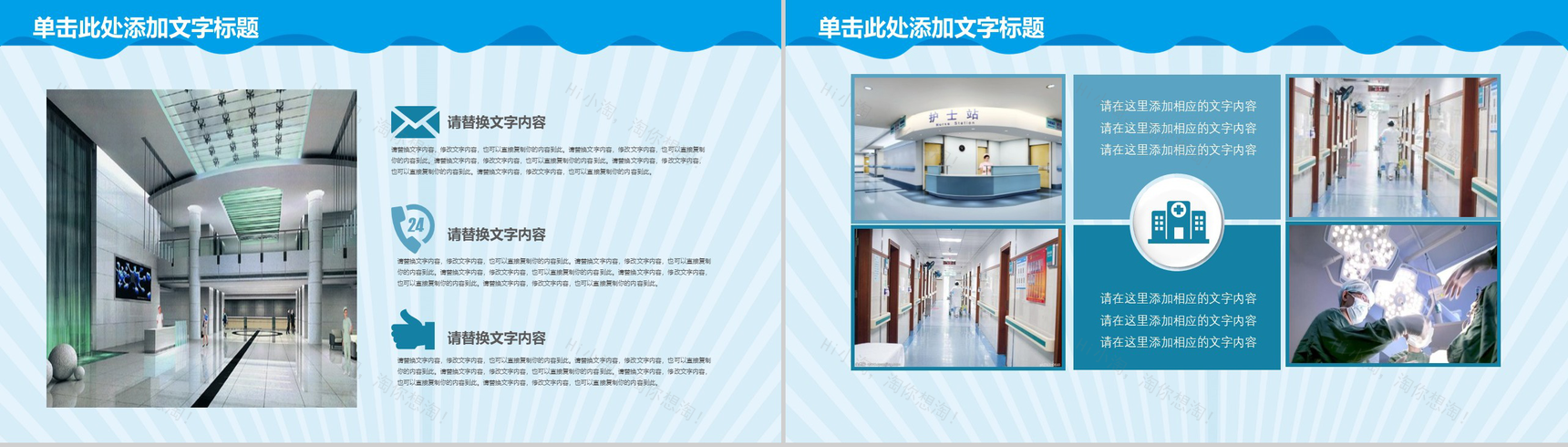 卡通手绘清新简约年度医疗医药护士工作计划总结汇报PPT模板-4