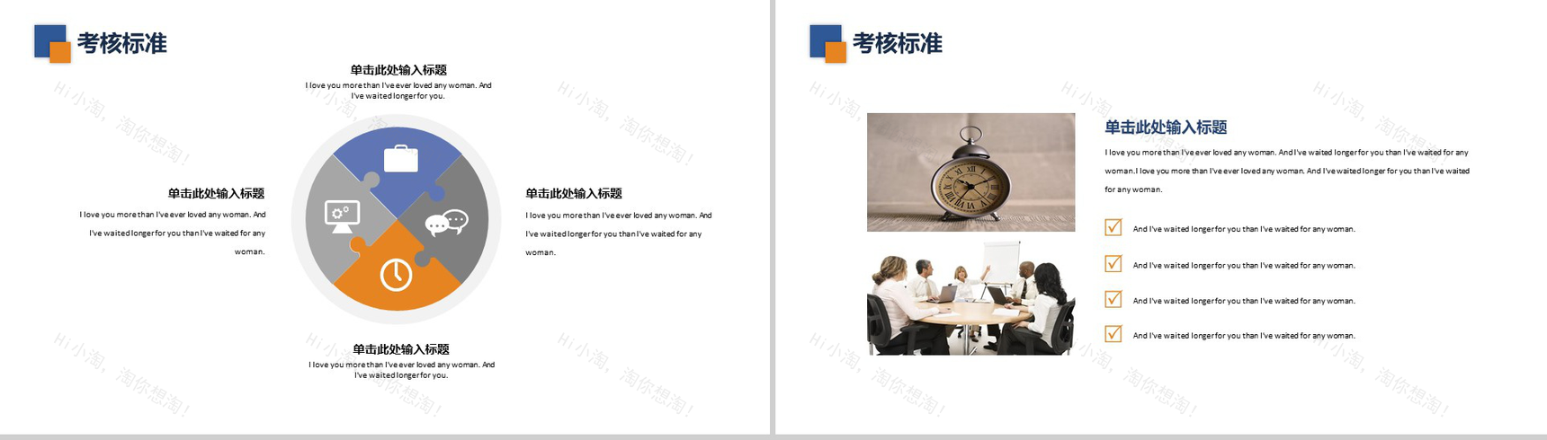 实用商务企业员工执行力培训策划方案PPT模板-7