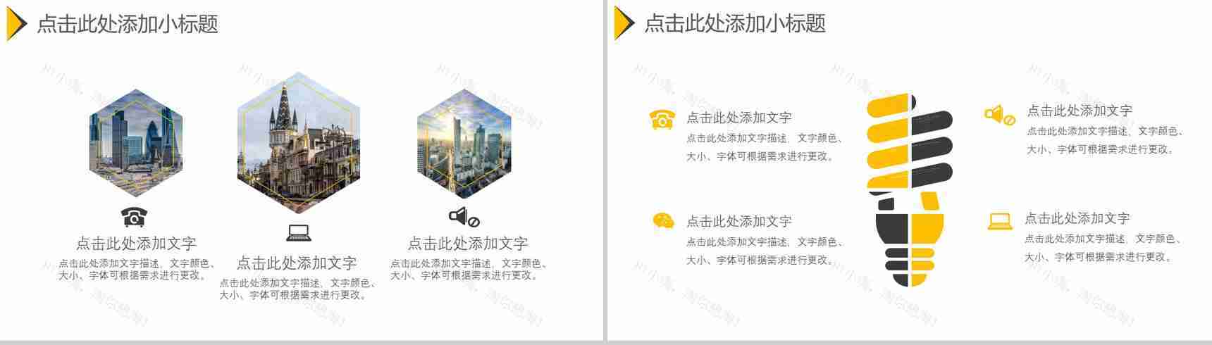 财务总结企业融资投资PPT动态模板-9