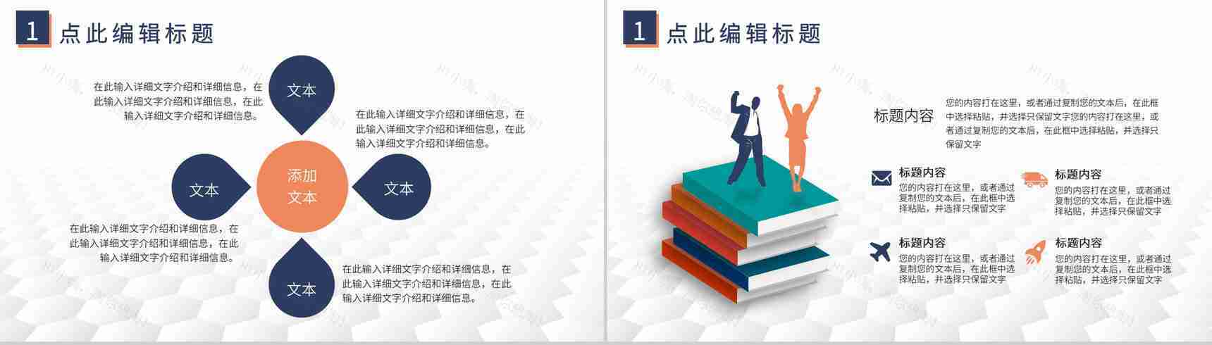 公司晨会工作汇报演讲部门团队早会情况记录总结PPT模板-3