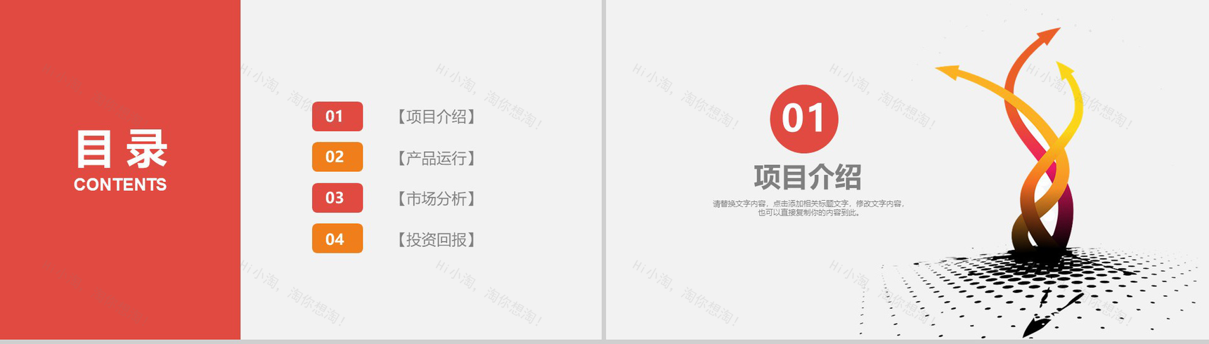 商务数据年终总结销售培训PPT模版-2