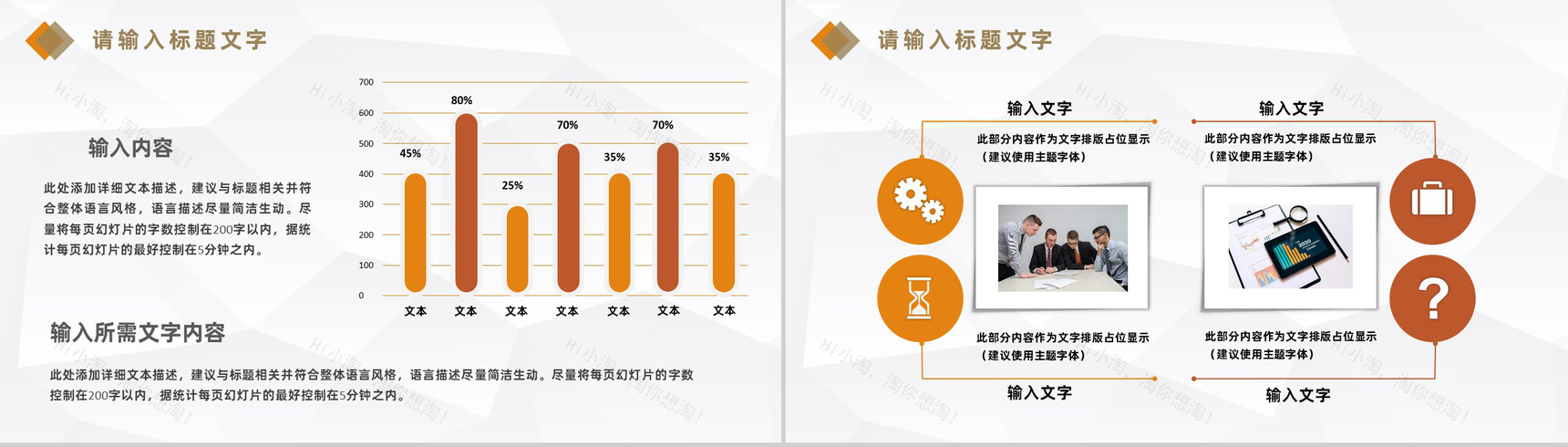 橙色商务风格集团企业20XX年财务分析报告PPT模板-3